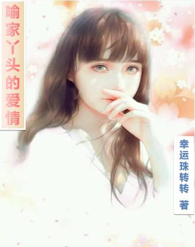 二月红丫头爱情