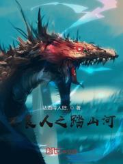 不良人之踏山河 凤九公子