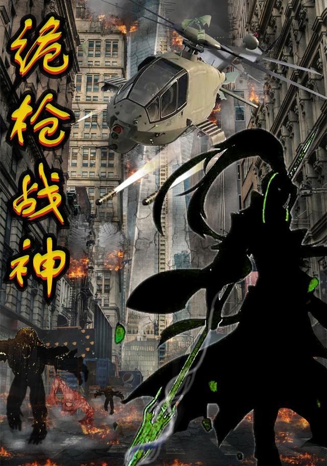 诡枪视频