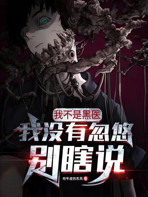 我不是黑鬼