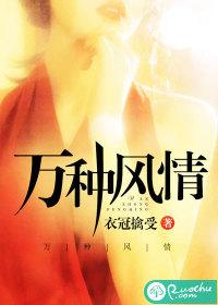 风情万种歌曲