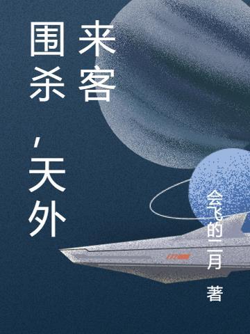 天外来客1981