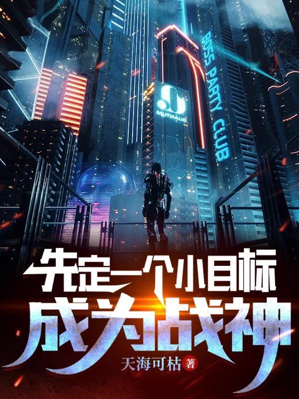 先定一个小目标表情包