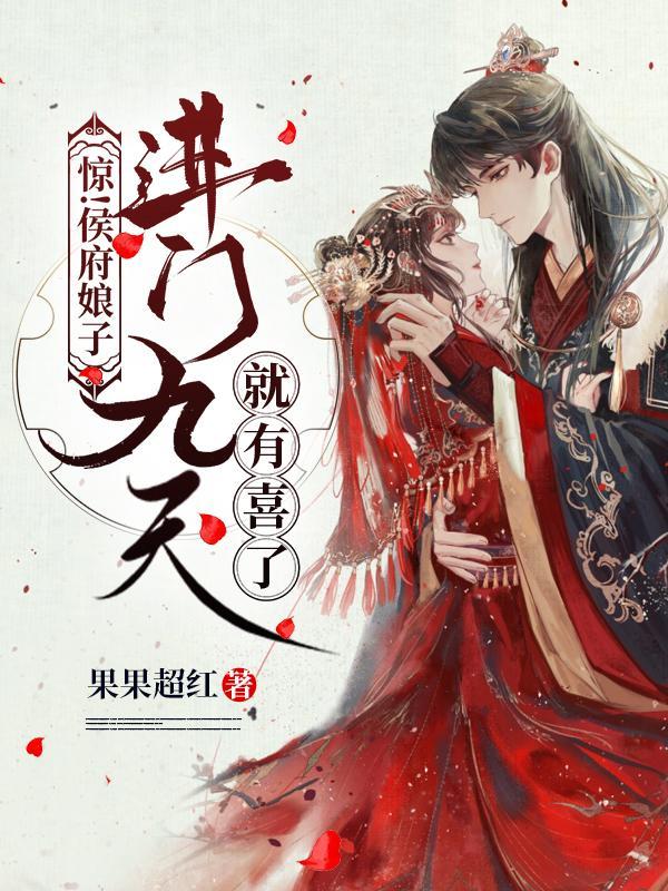 皇上激动滚下龙榻