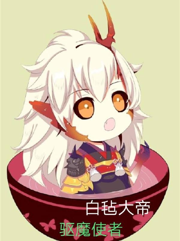 驱魔使者艾凡洁琳作弊码