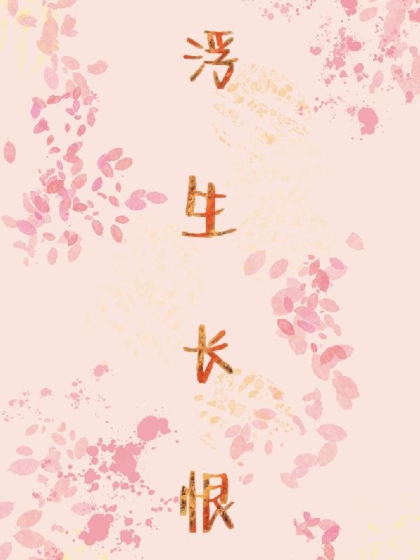 肯爱千金轻声笑