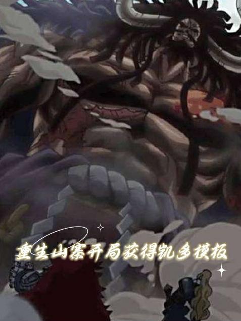 重生从山寨开始