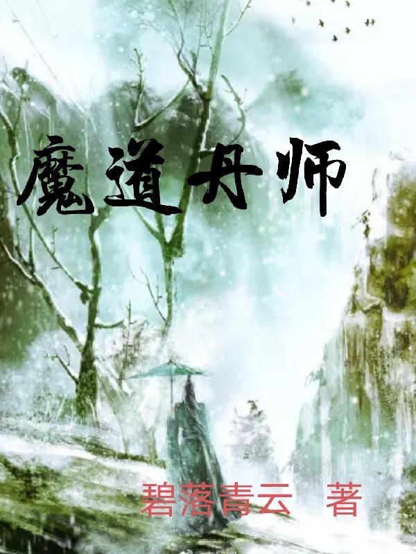 魔道祖师后续
