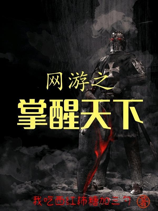 网游之yd掌门