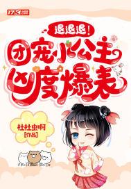 退退退退下圆房章节
