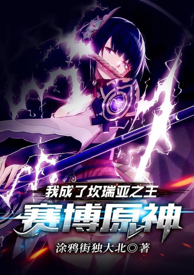 原神坎瑞亚篇