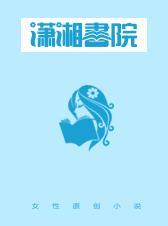 我疯太子开了家夜店全文阅读