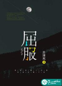 屈服反义词是什么词语