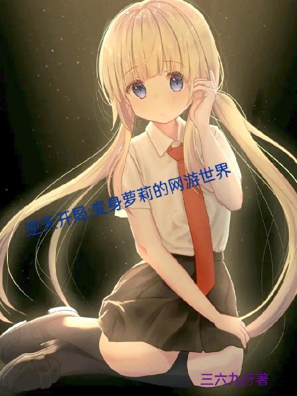 开局逆天体质