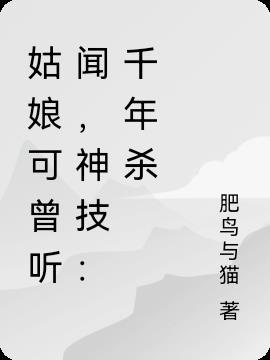 千年杀女生表情包