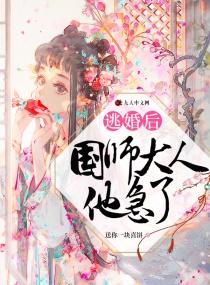 国师大人他急了 送你一块喜饼