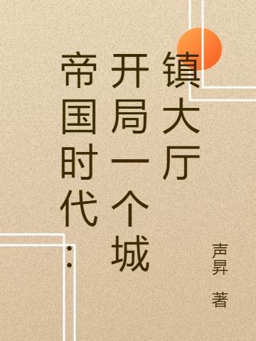 帝国时代城镇中心有什么用