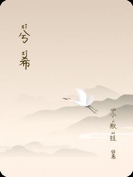 兮希李