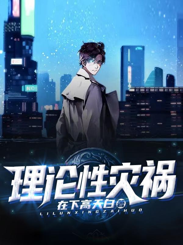 论理性与情感电影大全