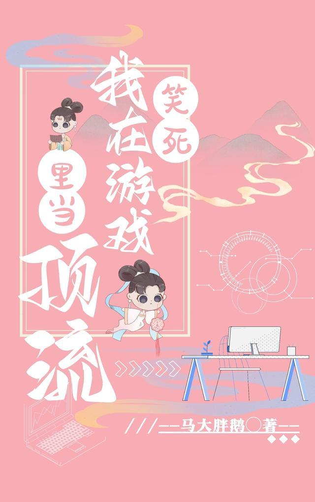 我在游戏当土豪