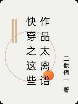 类似这个快穿有点甜的快穿主攻文