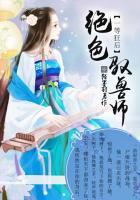 绝色驭兽师全文免费阅读宁安