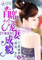 千里追欢首席宠妻成瘾全文免费阅读男主被绑架