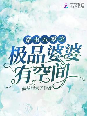 八零极品女配
