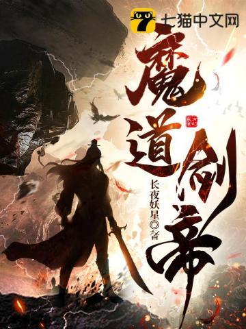 剑道魔尊