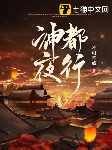 神都夜行录银星