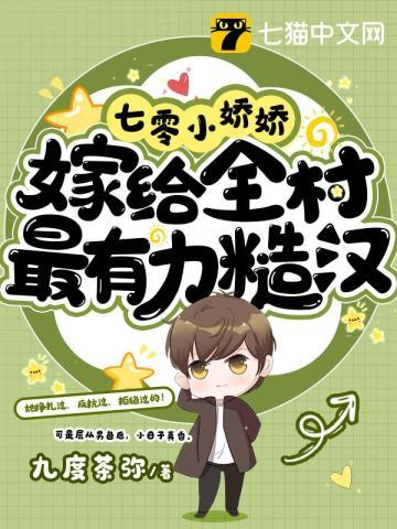七零小娇娘