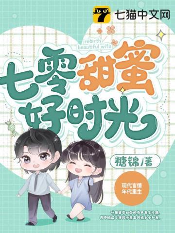 七零年代大院甜蜜生活