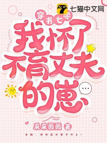 重生六零肚里怀三胞胎
