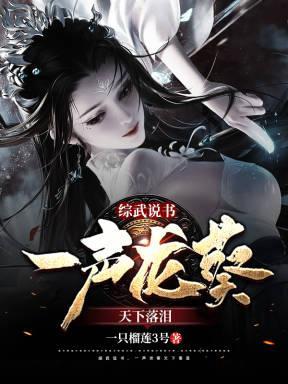 一声龙葵天下落泪剑晨