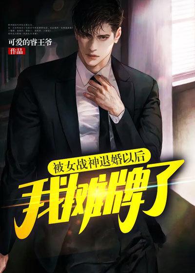 我摊牌了漫画