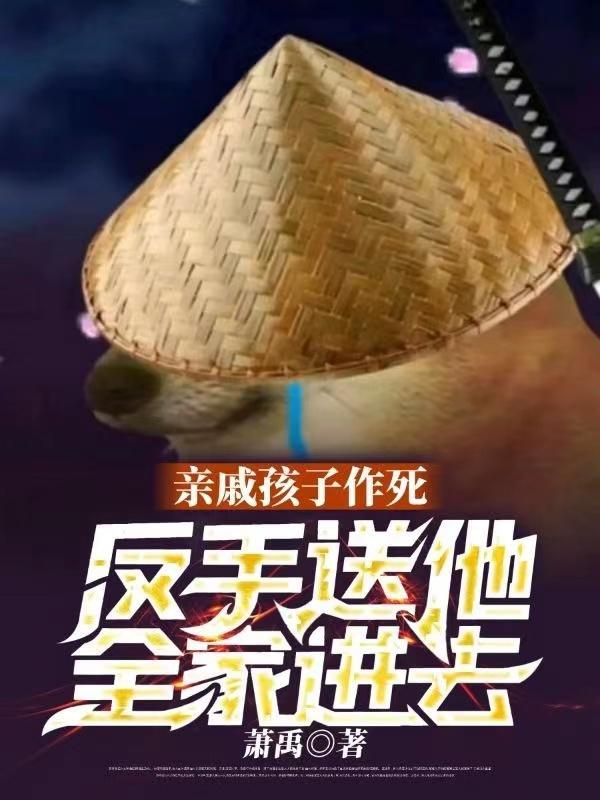 亲戚家小孩弄坏东西怎么办