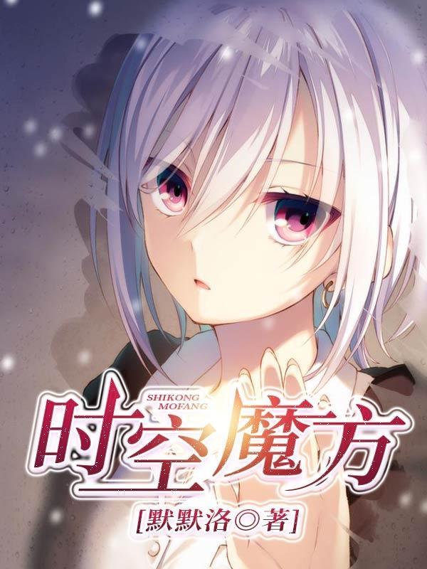 时空魔方(成都)元宇宙体验馆SPACE&TIME CUBE