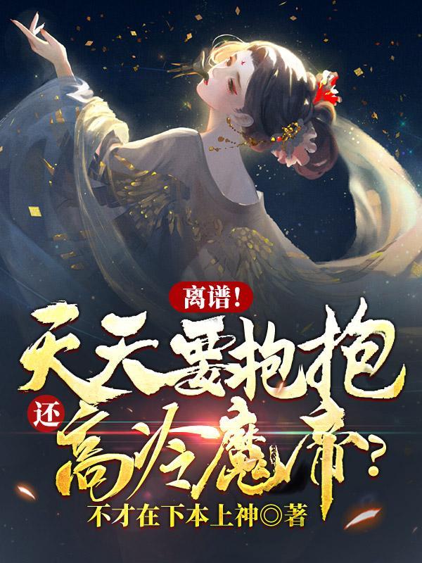 每天都要抱抱肉