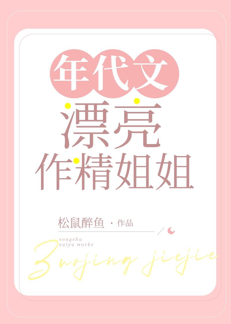年代文精选