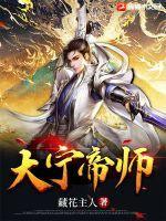 大宁帝军沈冷的身份