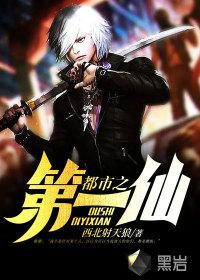 都市之第一仙短剧