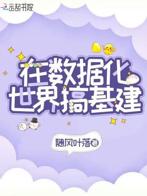 我在数据世界吃吃吃