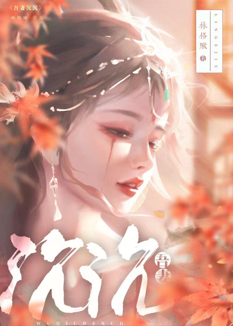 沉珠珠苏欢苏望亭