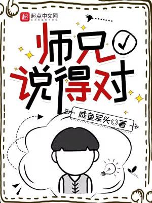 师兄说话