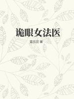 电影诡眼剧情详解