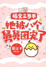 粟宝苏意深的名免费阅读爱豆