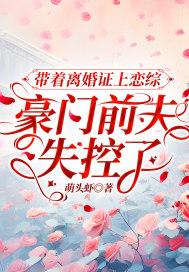 带着前夫遗产重生了