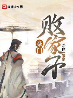 豪门败家子白鹿叫我爸爸免费阅读