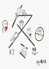 冬日幻想笔趣阁