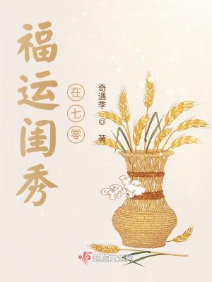 七零福运娇